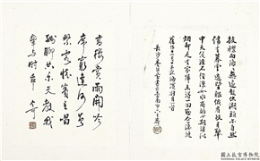 民国当代名家蓬山掇玉　册　曾今可草书七言绝句,书法,