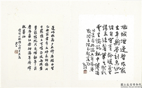 民国当代名家蓬山掇玉　册　武公行书读徐公龢怀人诗书其後,书法,