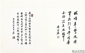 民国当代名家蓬山掇玉　册　陈皆兴行书卢纶塞下曲,书法,