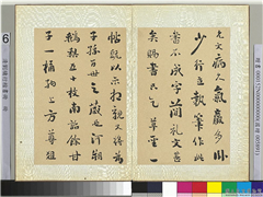 清刘墉行楷书　册　书宋虞允文尺牍,书法,