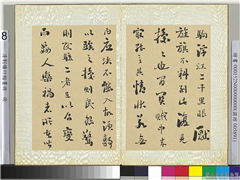 清刘墉行楷书　册　书宋韩驹与叔兴礼部书,书法,