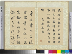 清刘墉行楷书　册　书元虞集曹将军马诗一首,书法,