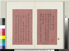 清何绍基手札　册　何绍基致贺长龄函,书法,