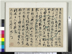 清何绍基手札　册　何绍基致古荷居士函（一）,书法,