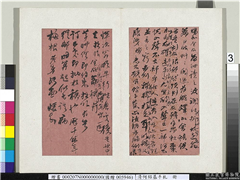 清何绍基手札　册　何绍基尺牍（一）,书法,
