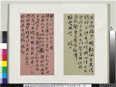 清何绍基手札　册　何绍基致罗汝怀函（四）,书法,