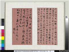 清何绍基手札　册　何绍基尺牍（二）,书法,