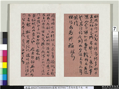 清何绍基手札　册　何绍基致罗汝怀函（七）,书法,