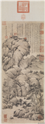 明徐贲蜀山图　轴,绘画,山水,树木,建筑