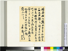 清翁同龢致张樵野手札（第一卷）　册　（五）,书法,