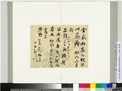 清翁同龢致张樵野手札（第一卷）　册　（六）,书法,