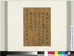 清翁同龢致张樵野手札（第一卷）　册　（七）,书法,