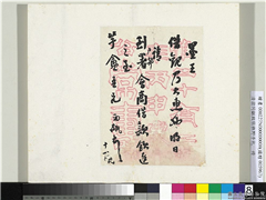清翁同龢致张樵野手札（第一卷）　册　（八）,书法,