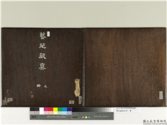 艺苑藏真（上）　册,绘画,