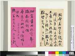 清翁同龢致张樵野手札（第一卷）　册　（二十二）,书法,