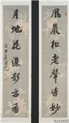清吴荣光行书七言联　轴,书法,