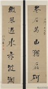清何绍基行书七言联　轴,书法,