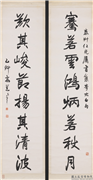民国高邕行书八言联　轴,书法,