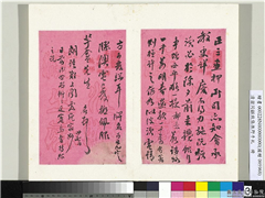 清翁同龢致张樵野手札（第二卷）　册　（四）,书法,