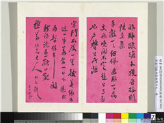 清翁同龢致张樵野手札（第二卷）　册　（十）,书法,