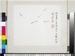 民国张大千于非闇花卉草虫　册　仿八大山人鱼乐图,绘画,水中动植物