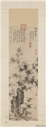 明夏昶清风高节图　轴,绘画,树木,山水