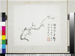 民国张大千于非闇花卉草虫　册　梅花,绘画,花草