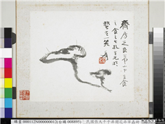 民国张大千于非闇花卉草虫　册　灵芝,绘画,花草