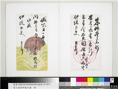 清潘祖荫王懿荣致黄仲弢尺牍　册　清潘祖荫致黄仲弢尺牍（十一）,书法,