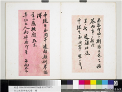 清潘祖荫王懿荣致黄仲弢尺牍　册　清王懿荣致黄仲弢尺牍（二）,书法,