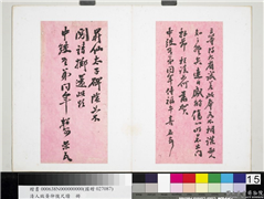 清潘祖荫王懿荣致黄仲弢尺牍　册　清王懿荣致黄仲弢尺牍（五）,书法,