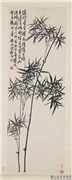 民国陈衡恪墨竹　轴,绘画,树木