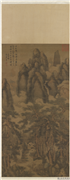 明戴进长松五鹿　轴,绘画,山水,走兽,树木