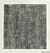 魏故金城郡君墓志铭　轴,书法,墨拓,
