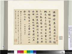 清刘墉行楷书　册　书佛顶尊胜陀罗尼经,书法,