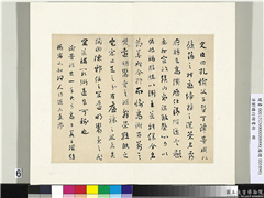 清刘墉行楷书　册　书晋书陶回传,书法,