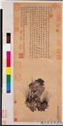 明沈贞吉画菖蒲　轴,绘画,山水,花草