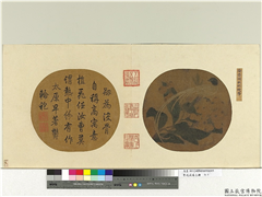 艺苑藏真（上）　册　宋徐崇嗣枇杷绶带,绘画,果蔬,翎毛