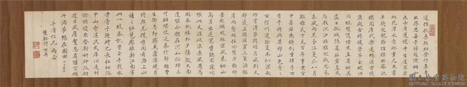 民国许世英楷书留日旧作诗　横幅,书法,