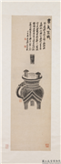 民国吴昌硕商父癸敦　轴,书法,绘画,墨拓,器用