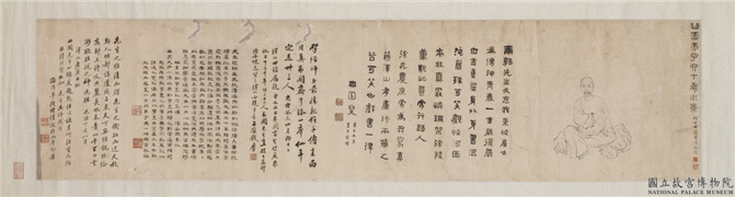 清徐琪画俞樾像　卷,绘画,人物