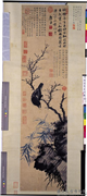 明姚绶画寒林鸜鹆　轴,绘画,翎毛,树木