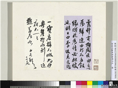 清翁同龢致张樵野手札（第三卷）　册　（一） ,书法,