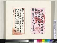 清翁同龢致张樵野手札（第三卷）　册　（五） ,书法,