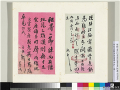 清翁同龢致张樵野手札（第三卷）　册　（六）,书法,