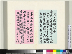 清翁同龢致张樵野手札（第三卷）　册　（十二） ,书法,