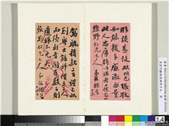 清翁同龢致张樵野手札（第三卷）　册　（二十二）,书法,