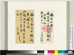 清翁同龢致张樵野手札（第三卷）　册　（二十九）,书法,