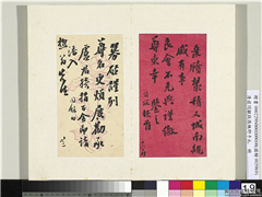 清翁同龢致张樵野手札（第三卷）　册　（三十一）,书法,