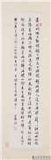 民国沈尹默行书　轴　,书法,